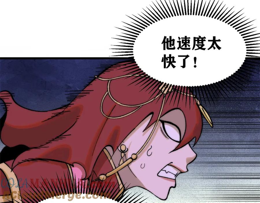 玩家凶猛 87 我要急支糖浆 第61页
