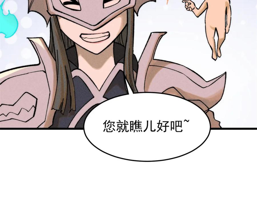 玩家凶猛 87 我要急支糖浆 第88页