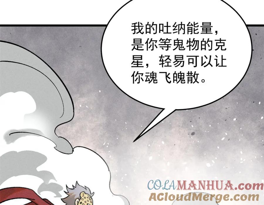 玩家凶猛 87 我要急支糖浆 第77页