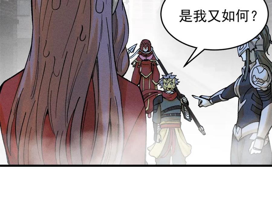 玩家凶猛 87 我要急支糖浆 第96页