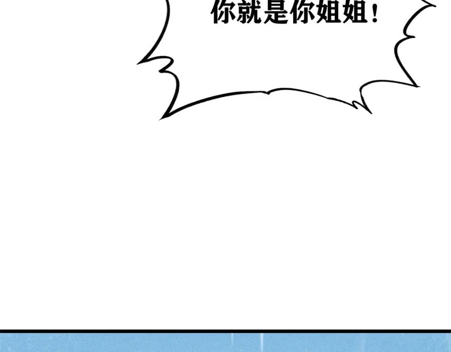 玩家凶猛 87 我要急支糖浆 第108页