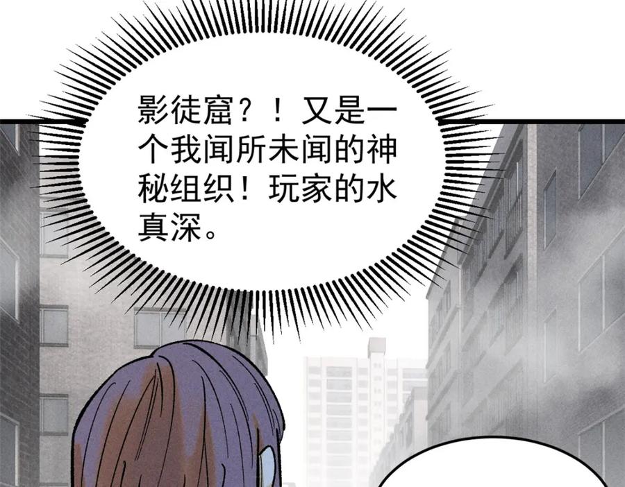 玩家凶猛 87 我要急支糖浆 第95页