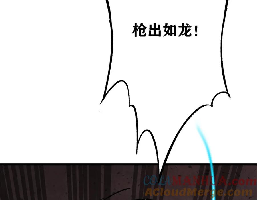 玩家凶猛 87 我要急支糖浆 第57页
