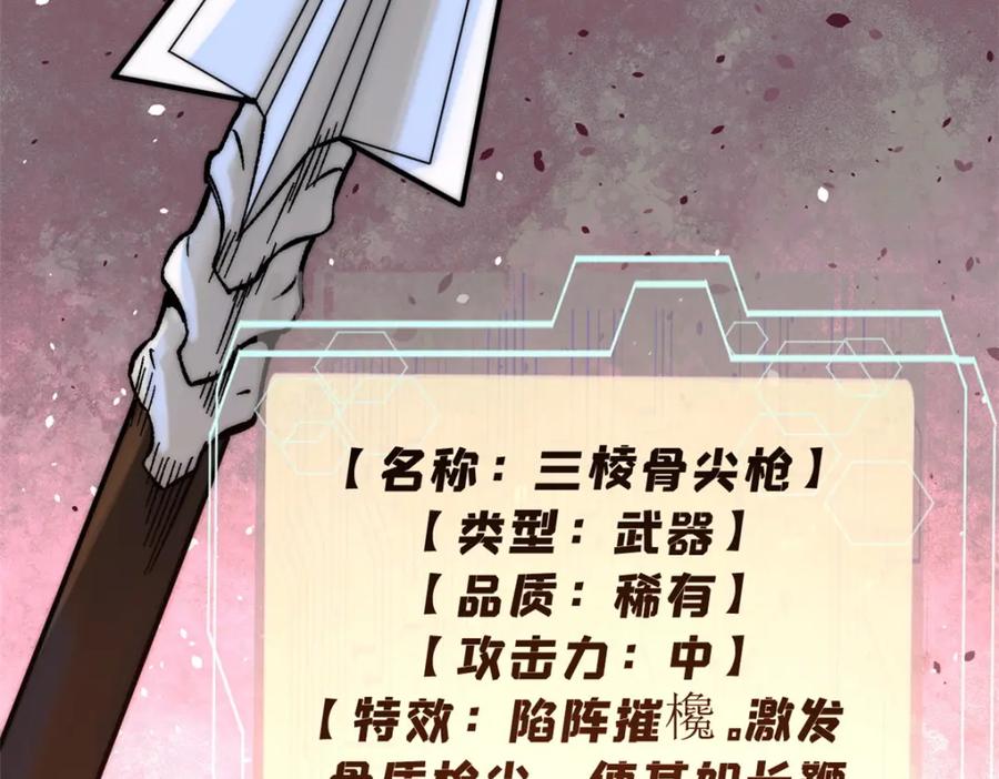 玩家凶猛 87 我要急支糖浆 第40页