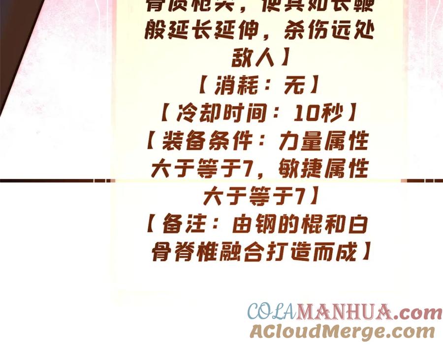 玩家凶猛 87 我要急支糖浆 第41页