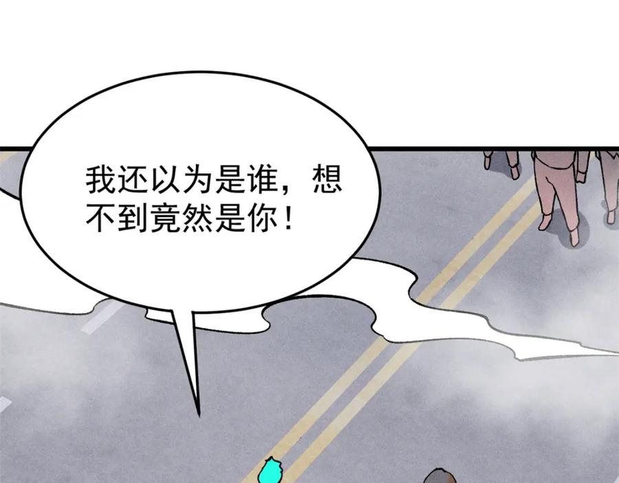玩家凶猛 87 我要急支糖浆 第90页
