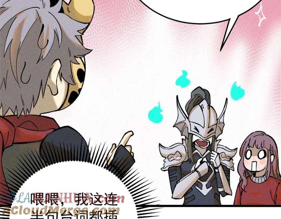 玩家凶猛 87 我要急支糖浆 第101页