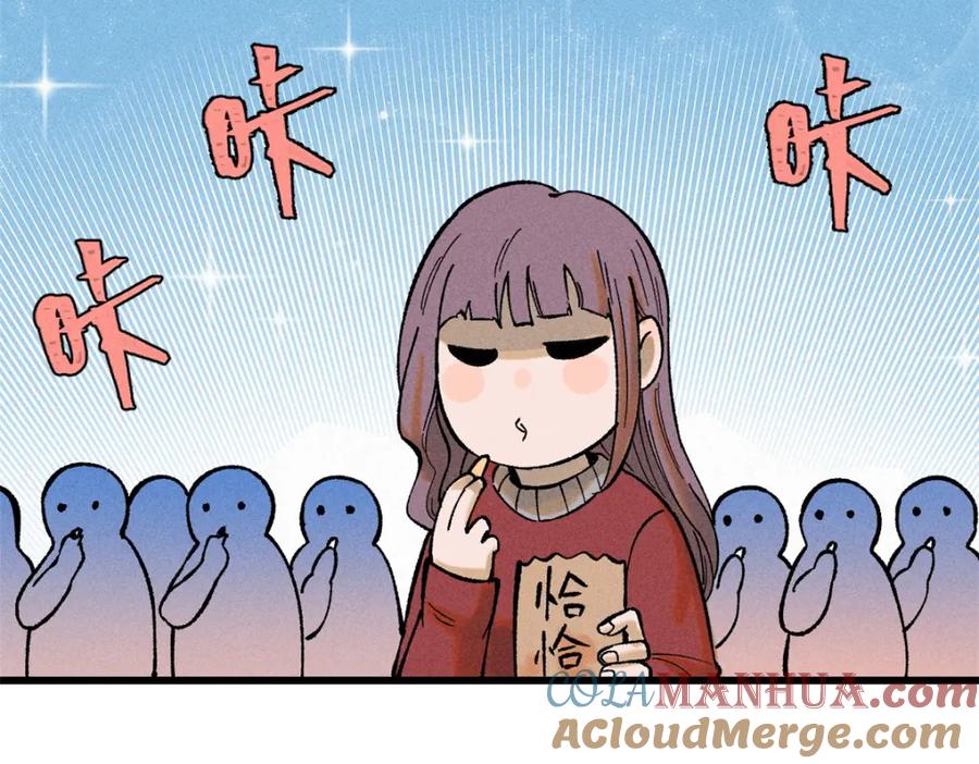 玩家凶猛 87 我要急支糖浆 第109页