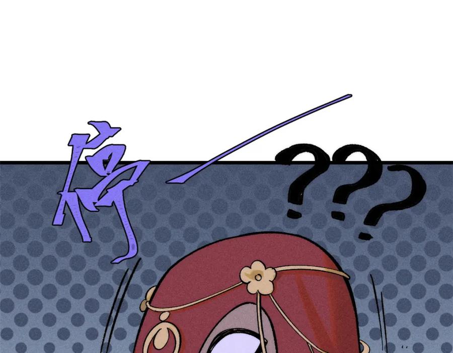玩家凶猛 87 我要急支糖浆 第72页