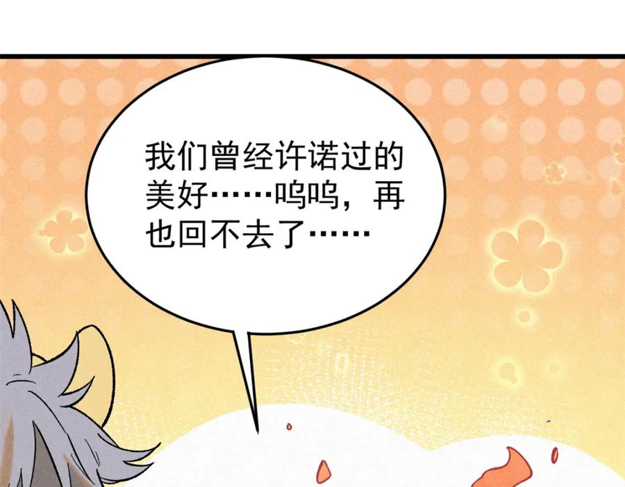 玩家凶猛 87 我要急支糖浆 第103页