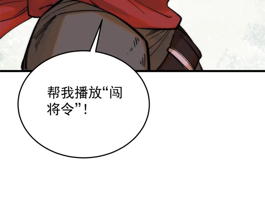 玩家凶猛 87 我要急支糖浆 第44页
