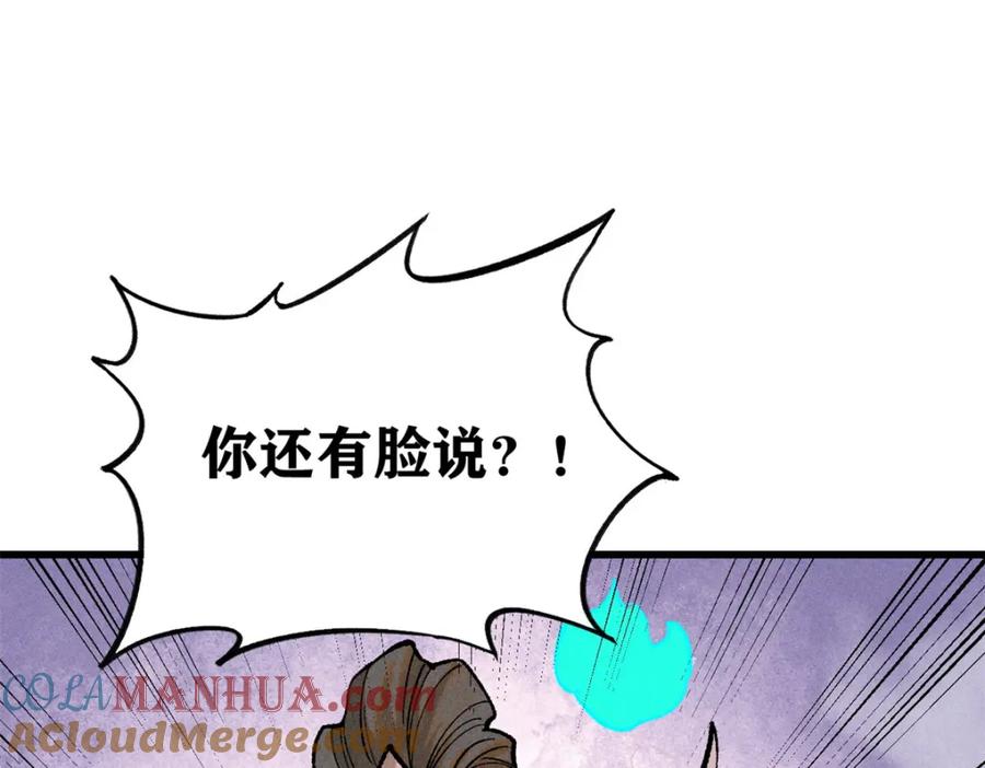玩家凶猛 87 我要急支糖浆 第97页