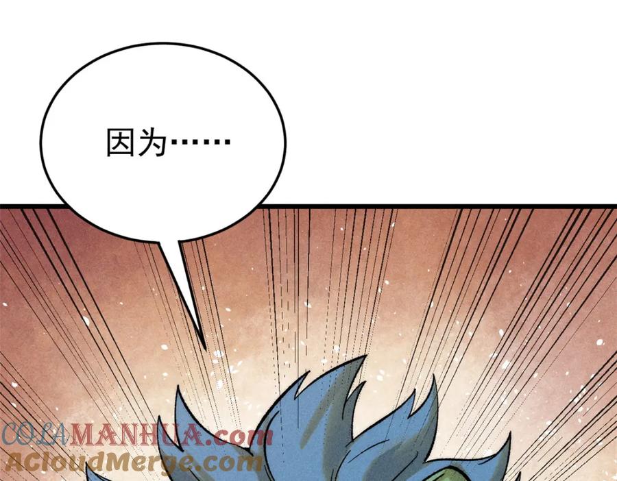 玩家凶猛 87 我要急支糖浆 第69页