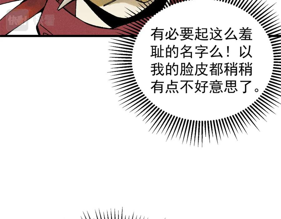 玩家凶猛 87 我要急支糖浆 第94页