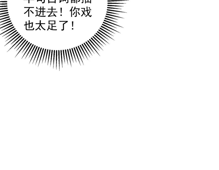 玩家凶猛 87 我要急支糖浆 第102页