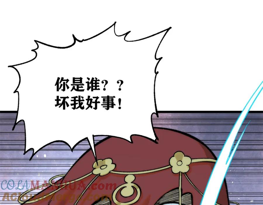 玩家凶猛 87 我要急支糖浆 第65页