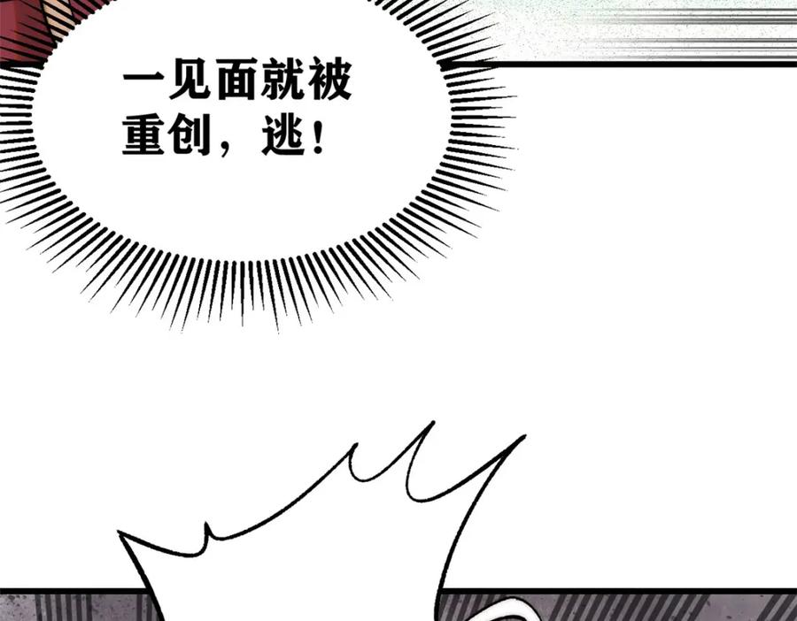 玩家凶猛 87 我要急支糖浆 第62页