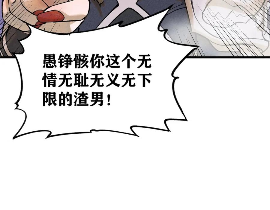 玩家凶猛 87 我要急支糖浆 第99页
