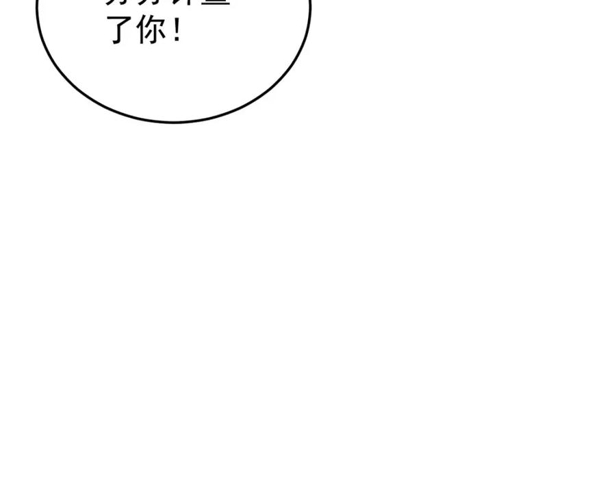 玩家凶猛 87 我要急支糖浆 第83页