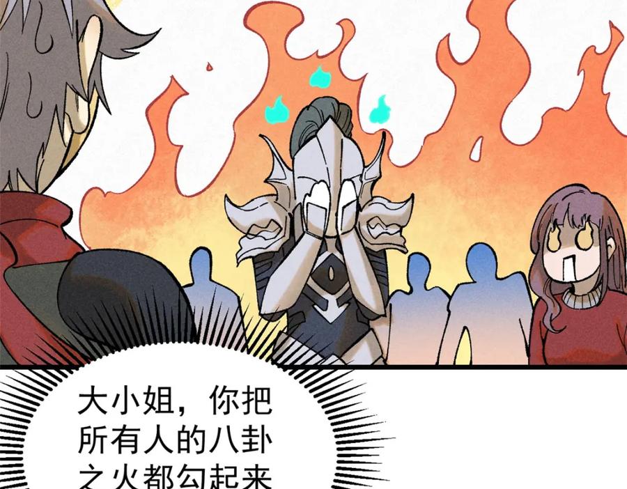 玩家凶猛 87 我要急支糖浆 第104页