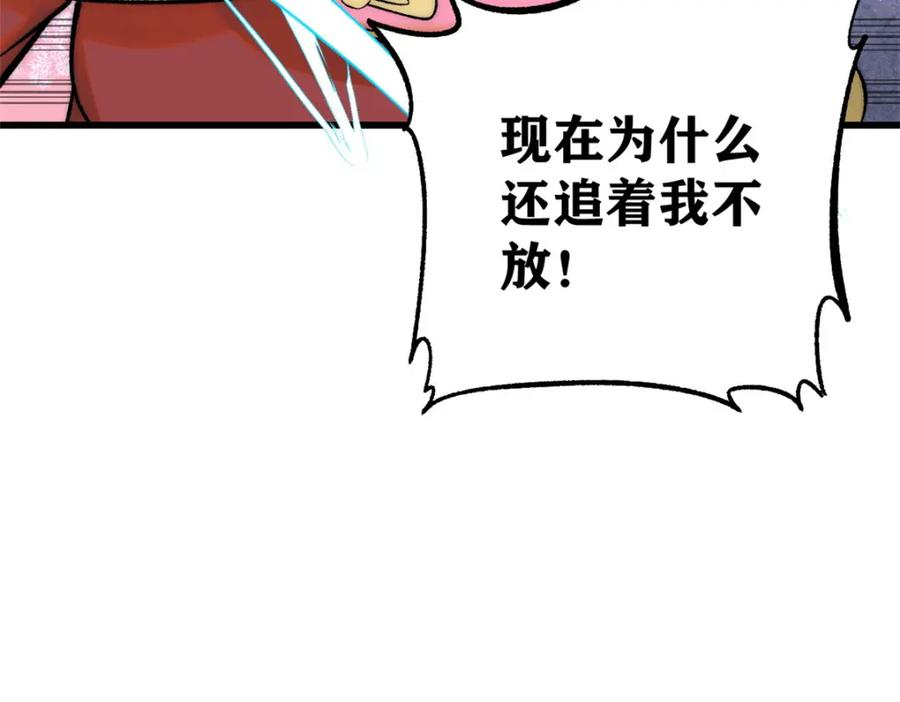 玩家凶猛 87 我要急支糖浆 第67页