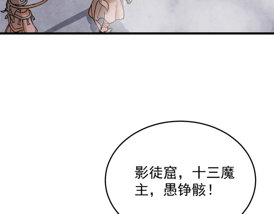 玩家凶猛 87 我要急支糖浆 第92页