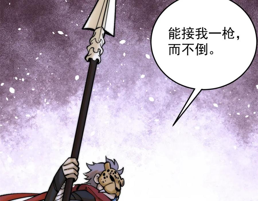 玩家凶猛 87 我要急支糖浆 第36页