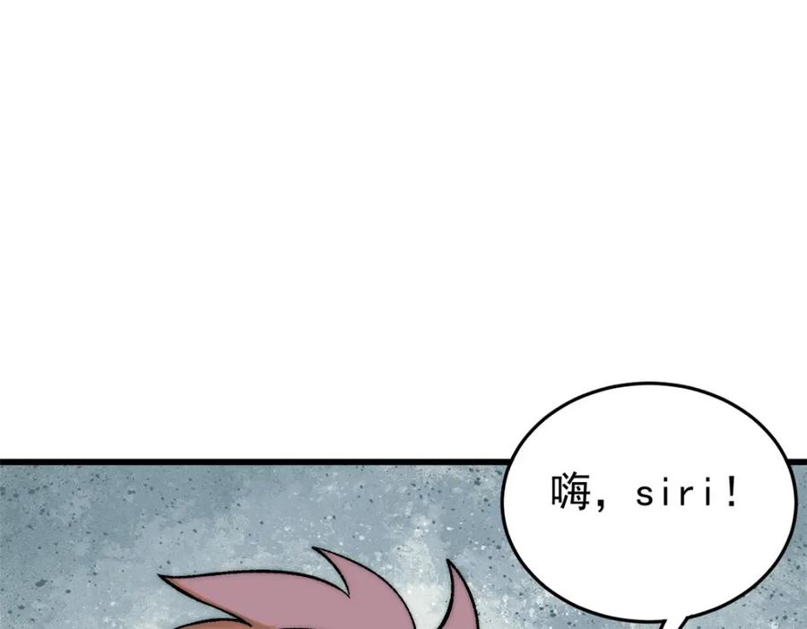 玩家凶猛 87 我要急支糖浆 第42页