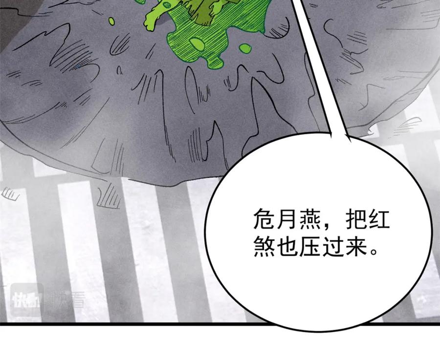 玩家凶猛 88 《我相信》 第130页