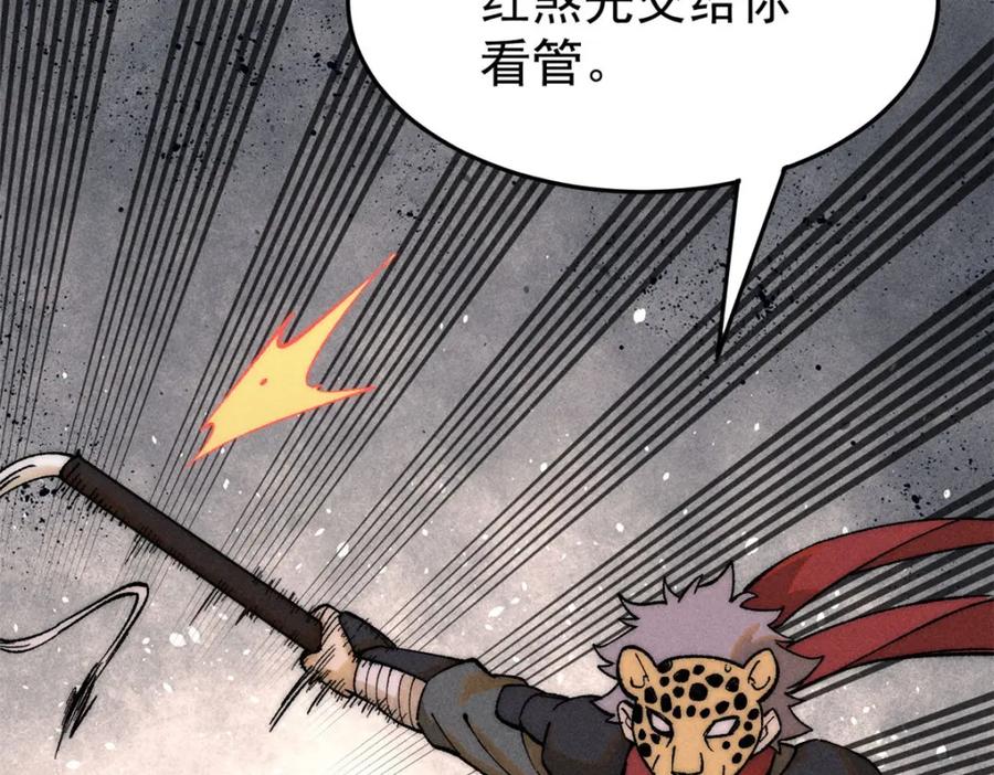 玩家凶猛 88 《我相信》 第34页