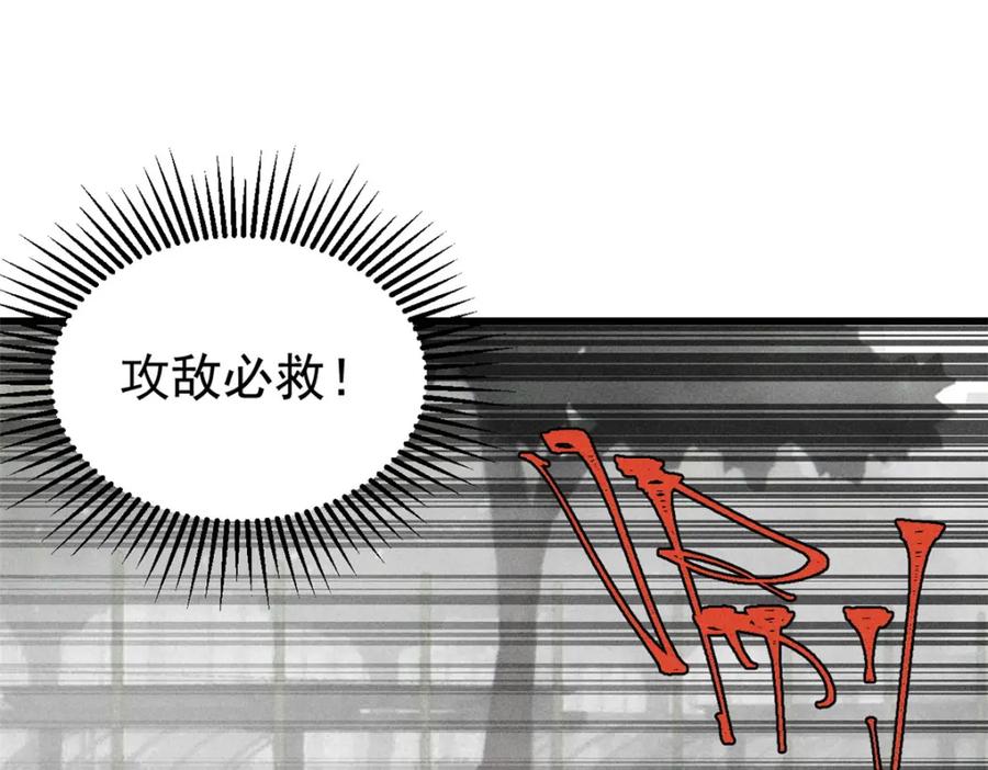 玩家凶猛 88 《我相信》 第70页