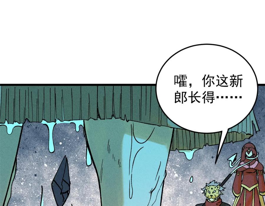 玩家凶猛 88 《我相信》 第8页