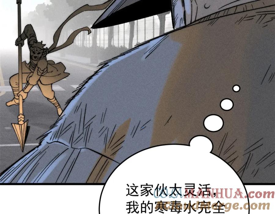 玩家凶猛 88 《我相信》 第65页