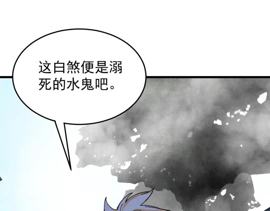 玩家凶猛 88 《我相信》 第15页