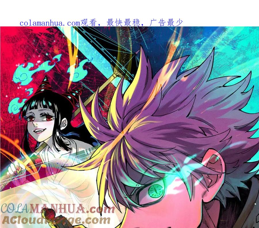 玩家凶猛 88 《我相信》 第1页