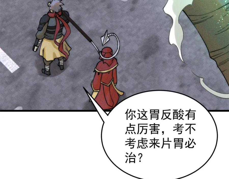 玩家凶猛 88 《我相信》 第32页