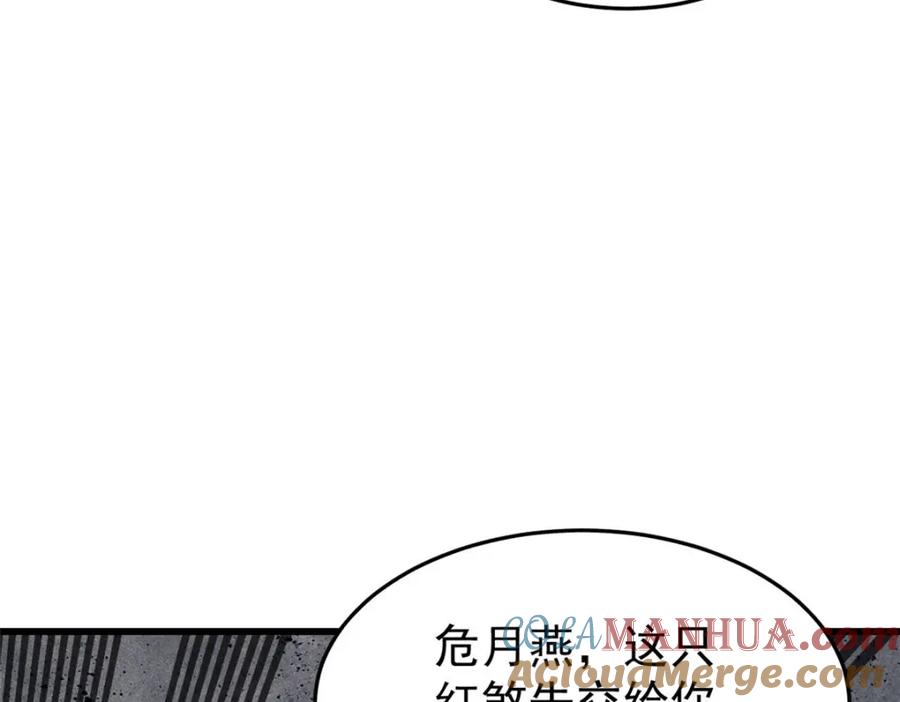 玩家凶猛 88 《我相信》 第33页