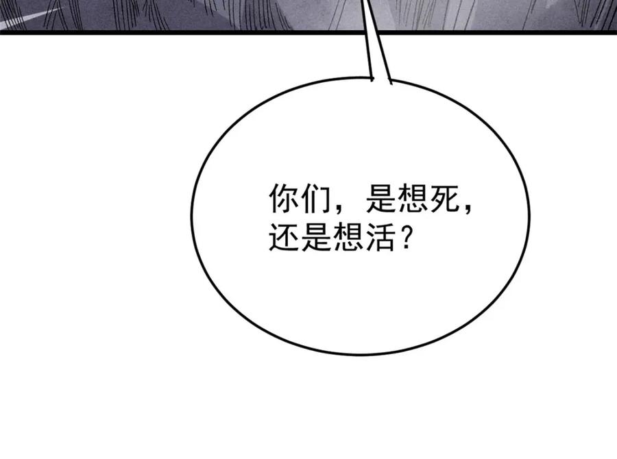 玩家凶猛 88 《我相信》 第136页