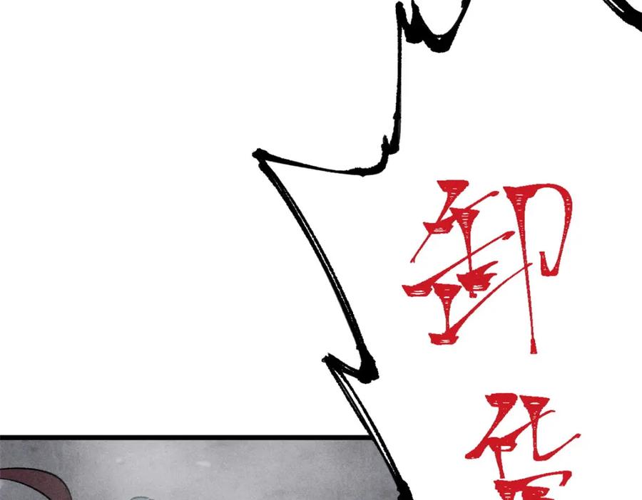 玩家凶猛 88 《我相信》 第119页