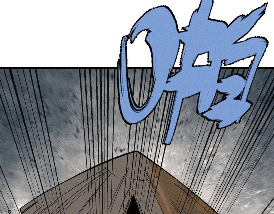 玩家凶猛 88 《我相信》 第20页