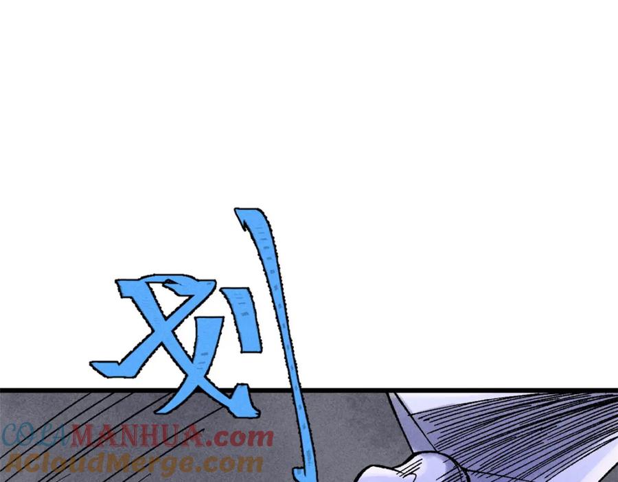 玩家凶猛 88 《我相信》 第117页