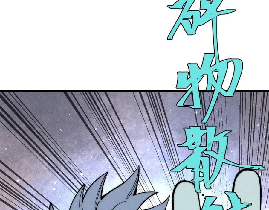 玩家凶猛 88 《我相信》 第100页