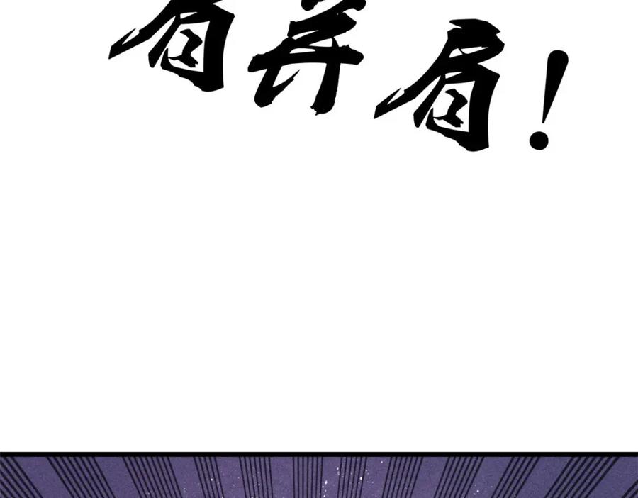 玩家凶猛 88 《我相信》 第42页