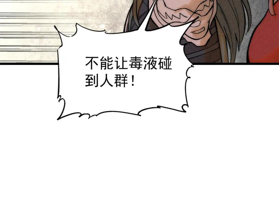 玩家凶猛 88 《我相信》 第75页