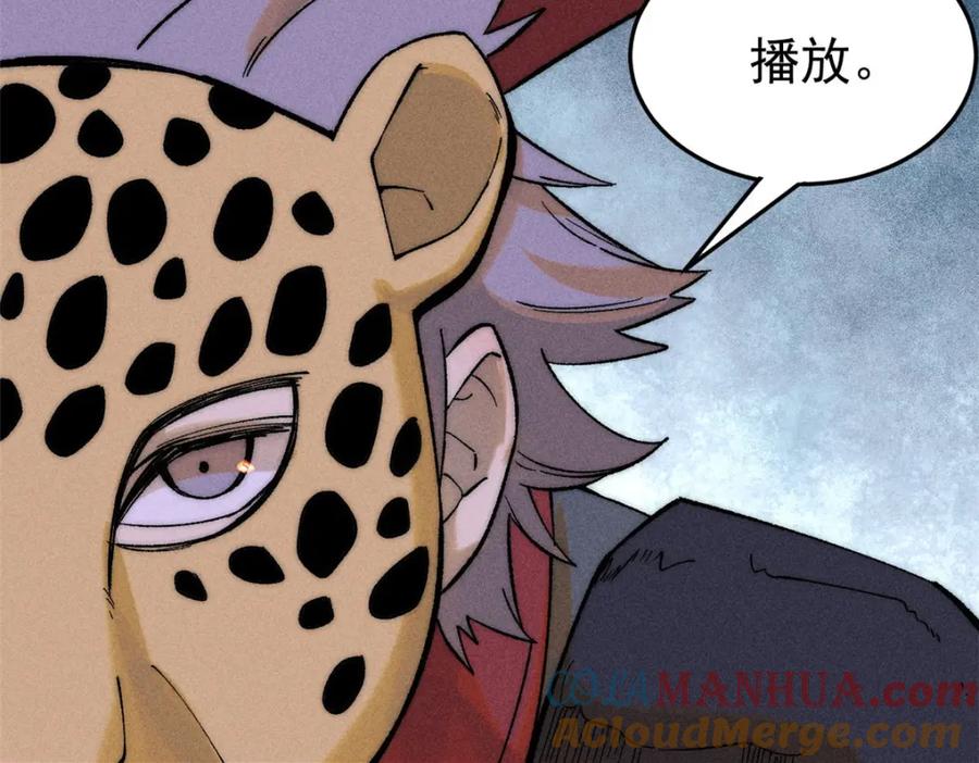 玩家凶猛 88 《我相信》 第37页