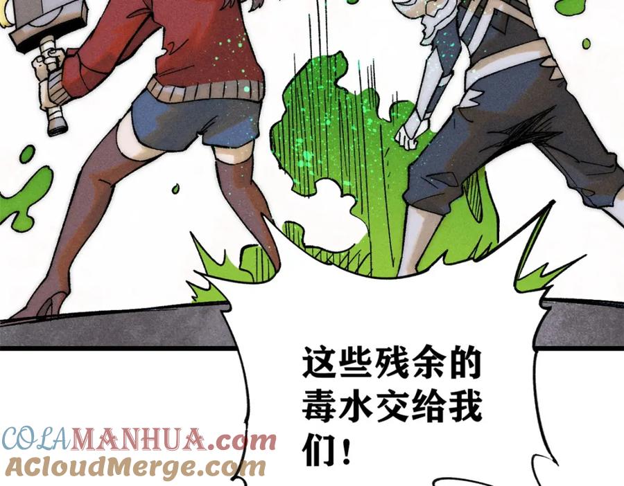 玩家凶猛 88 《我相信》 第89页