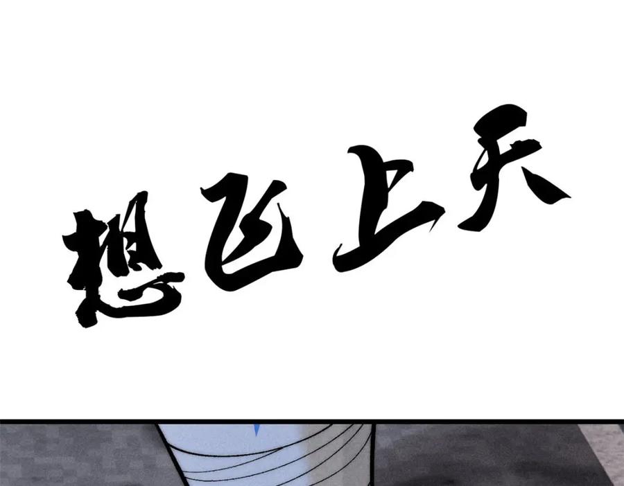 玩家凶猛 88 《我相信》 第39页