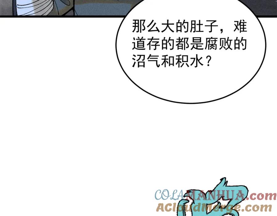 玩家凶猛 88 《我相信》 第17页