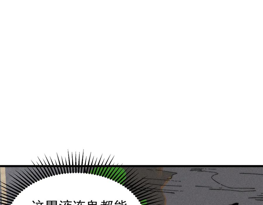 玩家凶猛 88 《我相信》 第60页