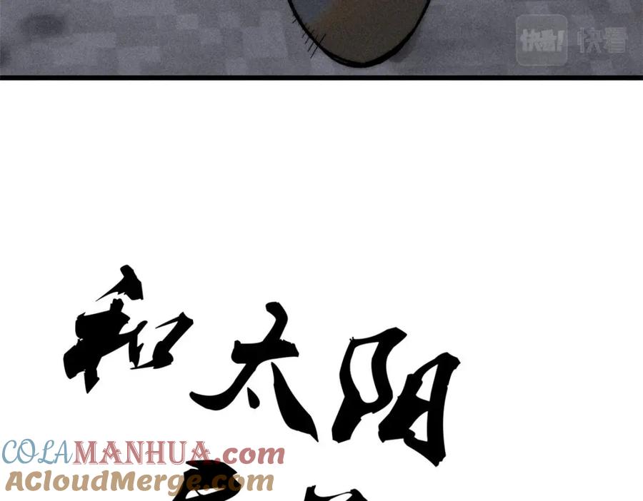 玩家凶猛 88 《我相信》 第41页
